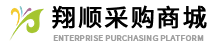 翔顺采购商城